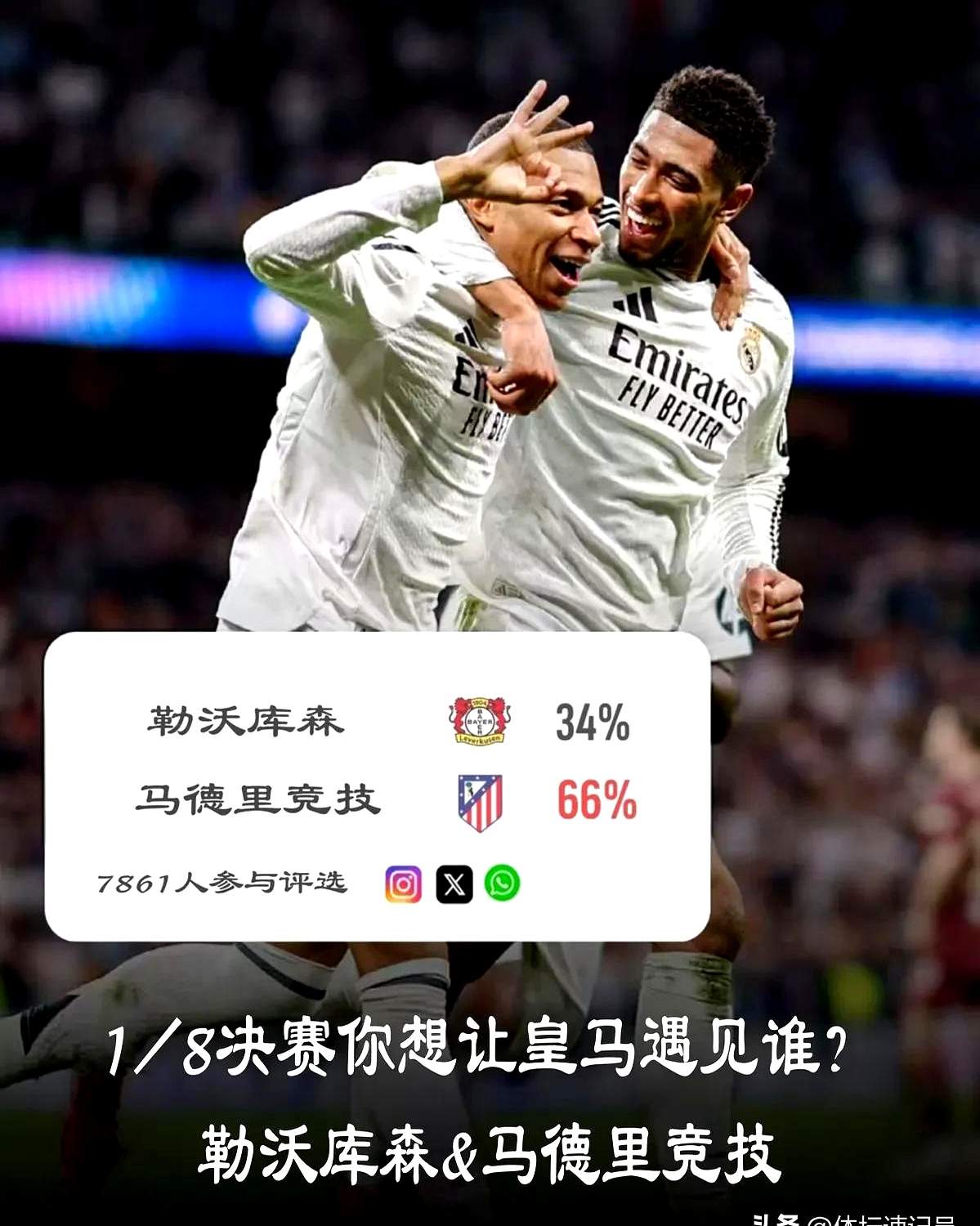 关于转折点多特蒙德豪取连胜，欧联加时末段攻防权衡，话题不断，团队化学反应显著的信息