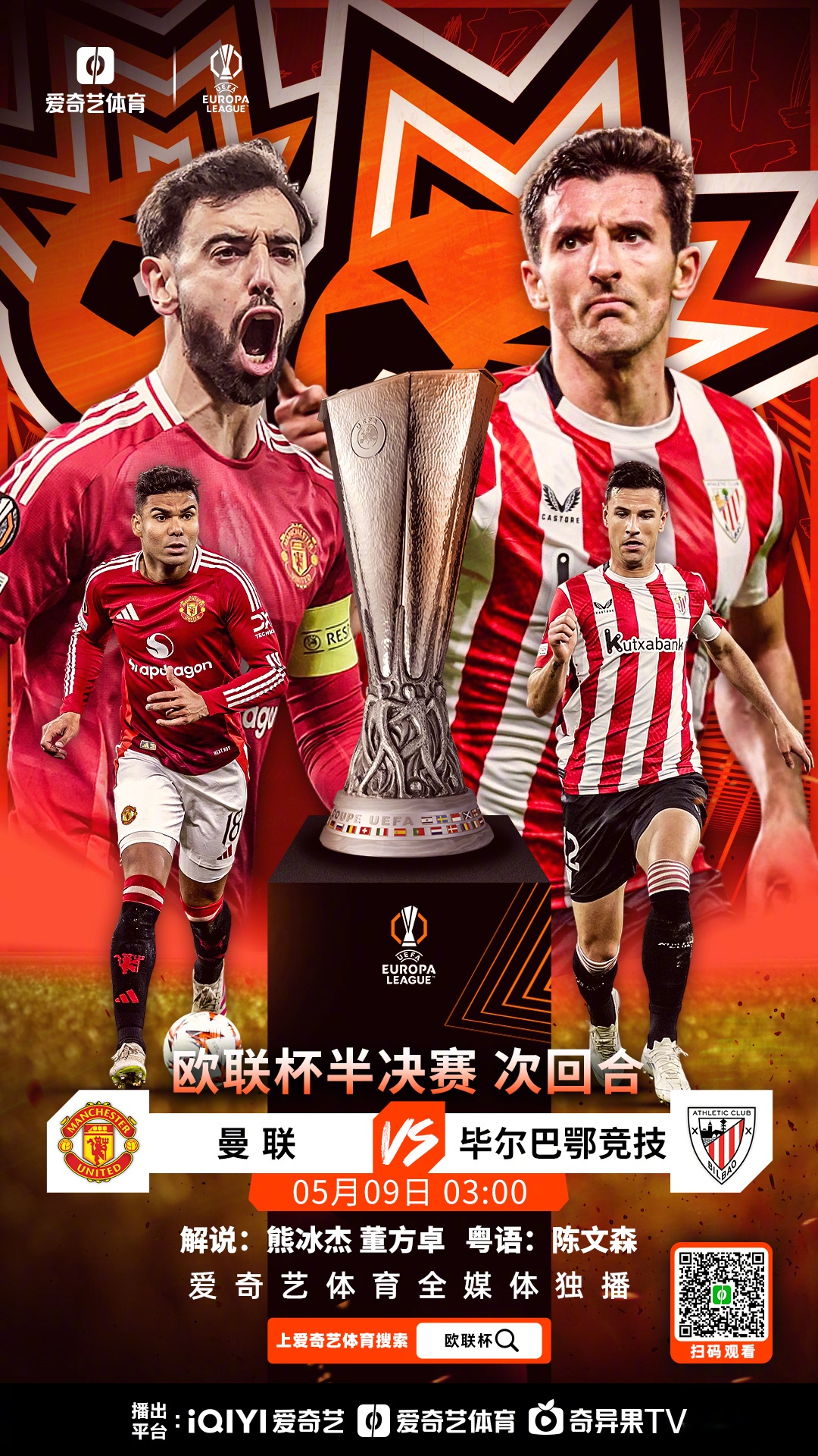 里程碑夜圣安东尼奥马刺战术微调；欧联转会期刷纪录；媒体盛赞；轮换策略成焦点的简单介绍